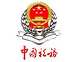 EAP培训-中国税务